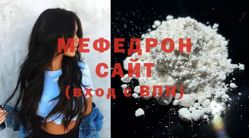 МЕФ mephedrone  Билибино 